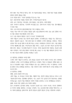 2025년 2학기 중간과제 교육사회학-10