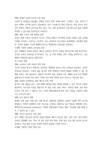 2025년 2학기 중간과제 교육사회학-11
