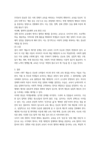 2025년 2학기 중간과제 교육사회학-12