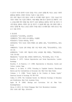 2025년 2학기 중간과제 교육사회학-13