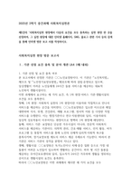 2025년 2학기 중간과제 사회복지실천론-1