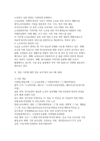 2025년 2학기 중간과제 사회복지실천론-3