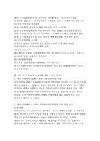 2025년 2학기 중간과제 사회복지실천론-7