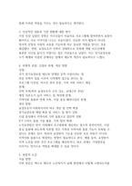 2025년 2학기 중간과제 사회복지실천론-8