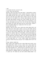 2025년 2학기 중간과제 사회복지와문화다양성-2