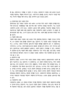 2025년 2학기 중간과제 사회복지와문화다양성-3