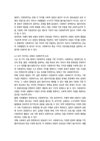 2025년 2학기 중간과제 사회복지와문화다양성-4
