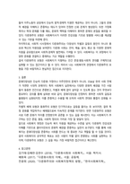 2025년 2학기 중간과제 사회복지와문화다양성-5