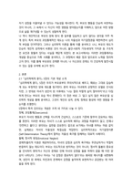 2025년 2학기 중간 과제 심리학에게묻다-2