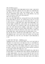 2025년 2학기 중간 과제 심리학에게묻다-3