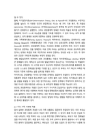 2025년 2학기 중간 과제 심리학에게묻다-4