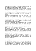2025년 2학기 중간 과제 심리학에게묻다-5