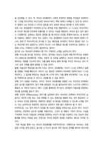 2025년 2학기 중간 과제 심리학에게묻다-6