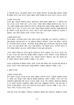 인간과교육 2025년 2학기 방송통신대 중간과제물)1 후기 현대철학적 인간 이해의 관점에서 강조되고 있는 인간관의 특징을 설명하고, 이러한 관점에서 종래의 과학적 인간관을 비판적으로 고찰하시오. 2 콜버그(Kohlberg)의 도덕성 발달이론을 설명하고, 그 교육적 시사점을 논하시오. -4