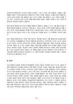 인간과교육 2025년 2학기 방송통신대 중간과제물)1 후기 현대철학적 인간 이해의 관점에서 강조되고 있는 인간관의 특징을 설명하고, 이러한 관점에서 종래의 과학적 인간관을 비판적으로 고찰하시오. 2 콜버그(Kohlberg)의 도덕성 발달이론을 설명하고, 그 교육적 시사점을 논하시오. -6