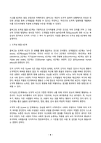 인간과교육 2025년 2학기 방송통신대 중간과제물)1 후기 현대철학적 인간 이해의 관점에서 강조되고 있는 인간관의 특징을 설명하고, 이러한 관점에서 종래의 과학적 인간관을 비판적으로 고찰하시오. 2 콜버그(Kohlberg)의 도덕성 발달이론을 설명하고, 그 교육적 시사점을 논하시오. -8