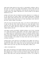 인간과교육 2025년 2학기 방송통신대 중간과제물)1 후기 현대철학적 인간 이해의 관점에서 강조되고 있는 인간관의 특징을 설명하고, 이러한 관점에서 종래의 과학적 인간관을 비판적으로 고찰하시오. 2 콜버그(Kohlberg)의 도덕성 발달이론을 설명하고, 그 교육적 시사점을 논하시오. -9