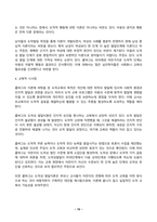 인간과교육 2025년 2학기 방송통신대 중간과제물)1 후기 현대철학적 인간 이해의 관점에서 강조되고 있는 인간관의 특징을 설명하고, 이러한 관점에서 종래의 과학적 인간관을 비판적으로 고찰하시오. 2 콜버그(Kohlberg)의 도덕성 발달이론을 설명하고, 그 교육적 시사점을 논하시오. -10