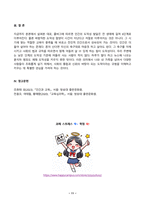 인간과교육 2025년 2학기 방송통신대 중간과제물)1 후기 현대철학적 인간 이해의 관점에서 강조되고 있는 인간관의 특징을 설명하고, 이러한 관점에서 종래의 과학적 인간관을 비판적으로 고찰하시오. 2 콜버그(Kohlberg)의 도덕성 발달이론을 설명하고, 그 교육적 시사점을 논하시오. -11