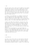 2025년 취미와예술 중간) 주변에서 취미를 즐기는 사람과 별다른 취미를 가지고 있지 않은 사람을 골라 비교해 보시오. 비교 과정에서는 삶에 대한 만족도, 시간활용 방식, 대인관계 등에 초점을 맞춰 보시오. 그리고 이 비교에 기반을 두고 취미를 가지는 것의 장점 및 단점에 대해 분석해 보시오.-3