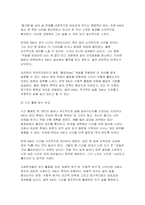 2025년 취미와예술 중간) 주변에서 취미를 즐기는 사람과 별다른 취미를 가지고 있지 않은 사람을 골라 비교해 보시오. 비교 과정에서는 삶에 대한 만족도, 시간활용 방식, 대인관계 등에 초점을 맞춰 보시오. 그리고 이 비교에 기반을 두고 취미를 가지는 것의 장점 및 단점에 대해 분석해 보시오.-4
