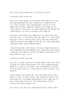 2025년 취미와예술 중간) 주변에서 취미를 즐기는 사람과 별다른 취미를 가지고 있지 않은 사람을 골라 비교해 보시오. 비교 과정에서는 삶에 대한 만족도, 시간활용 방식, 대인관계 등에 초점을 맞춰 보시오. 그리고 이 비교에 기반을 두고 취미를 가지는 것의 장점 및 단점에 대해 분석해 보시오.-5