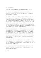 2025년 취미와예술 중간) 주변에서 취미를 즐기는 사람과 별다른 취미를 가지고 있지 않은 사람을 골라 비교해 보시오. 비교 과정에서는 삶에 대한 만족도, 시간활용 방식, 대인관계 등에 초점을 맞춰 보시오. 그리고 이 비교에 기반을 두고 취미를 가지는 것의 장점 및 단점에 대해 분석해 보시오.-6
