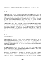 교육심리학 2025년 2학기 방송통신대 중간과제물)1. 매슬로(Maslow)의 동기위계설에 대해 설명하고, 그 교육적 시사점을 논하시오. 2. 에릭슨(Erikson)의 성격발달단계이론에 대해 설명하고, 그 교육적 시사점을 논하시오.-3