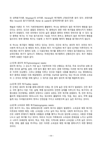 교육심리학 2025년 2학기 방송통신대 중간과제물)1. 매슬로(Maslow)의 동기위계설에 대해 설명하고, 그 교육적 시사점을 논하시오. 2. 에릭슨(Erikson)의 성격발달단계이론에 대해 설명하고, 그 교육적 시사점을 논하시오.-4