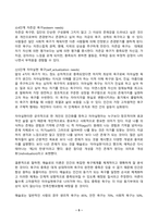교육심리학 2025년 2학기 방송통신대 중간과제물)1. 매슬로(Maslow)의 동기위계설에 대해 설명하고, 그 교육적 시사점을 논하시오. 2. 에릭슨(Erikson)의 성격발달단계이론에 대해 설명하고, 그 교육적 시사점을 논하시오.-5