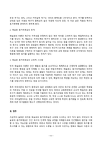 교육심리학 2025년 2학기 방송통신대 중간과제물)1. 매슬로(Maslow)의 동기위계설에 대해 설명하고, 그 교육적 시사점을 논하시오. 2. 에릭슨(Erikson)의 성격발달단계이론에 대해 설명하고, 그 교육적 시사점을 논하시오.-6