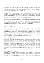 교육심리학 2025년 2학기 방송통신대 중간과제물)1. 매슬로(Maslow)의 동기위계설에 대해 설명하고, 그 교육적 시사점을 논하시오. 2. 에릭슨(Erikson)의 성격발달단계이론에 대해 설명하고, 그 교육적 시사점을 논하시오.-8