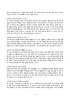 교육심리학 2025년 2학기 방송통신대 중간과제물)1. 매슬로(Maslow)의 동기위계설에 대해 설명하고, 그 교육적 시사점을 논하시오. 2. 에릭슨(Erikson)의 성격발달단계이론에 대해 설명하고, 그 교육적 시사점을 논하시오.-9
