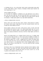 교육심리학 2025년 2학기 방송통신대 중간과제물)1. 매슬로(Maslow)의 동기위계설에 대해 설명하고, 그 교육적 시사점을 논하시오. 2. 에릭슨(Erikson)의 성격발달단계이론에 대해 설명하고, 그 교육적 시사점을 논하시오.-10
