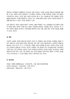 교육심리학 2025년 2학기 방송통신대 중간과제물)1. 매슬로(Maslow)의 동기위계설에 대해 설명하고, 그 교육적 시사점을 논하시오. 2. 에릭슨(Erikson)의 성격발달단계이론에 대해 설명하고, 그 교육적 시사점을 논하시오.-11