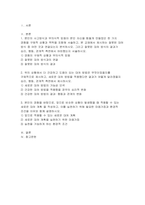 정신건강론 2025년 2학기 중간) 본인의 사고방식과 무의식적 믿음이 본인 자신을 힘들게 만들었던 한 가지 경험을 구체적 상황과 맥락을 포함해 서술하고, 본 교재에서 제시하는 잘못된 대처 방식 중 어떤 것과 연결되는지 분석하시오. 그리고 잘못된 대처 방식의 결과가 심리, 행동, 관계적 측면에서 어떠했는지 서술하시오 위의 상황에서 더 건강하고 도움이 되는 대-2