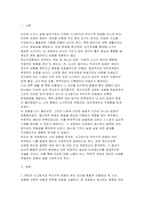 정신건강론 2025년 2학기 중간) 본인의 사고방식과 무의식적 믿음이 본인 자신을 힘들게 만들었던 한 가지 경험을 구체적 상황과 맥락을 포함해 서술하고, 본 교재에서 제시하는 잘못된 대처 방식 중 어떤 것과 연결되는지 분석하시오. 그리고 잘못된 대처 방식의 결과가 심리, 행동, 관계적 측면에서 어떠했는지 서술하시오 위의 상황에서 더 건강하고 도움이 되는 대-3