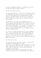 정신건강론 2025년 2학기 중간) 본인의 사고방식과 무의식적 믿음이 본인 자신을 힘들게 만들었던 한 가지 경험을 구체적 상황과 맥락을 포함해 서술하고, 본 교재에서 제시하는 잘못된 대처 방식 중 어떤 것과 연결되는지 분석하시오. 그리고 잘못된 대처 방식의 결과가 심리, 행동, 관계적 측면에서 어떠했는지 서술하시오 위의 상황에서 더 건강하고 도움이 되는 대-4
