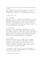 정신건강론 2025년 2학기 중간) 본인의 사고방식과 무의식적 믿음이 본인 자신을 힘들게 만들었던 한 가지 경험을 구체적 상황과 맥락을 포함해 서술하고, 본 교재에서 제시하는 잘못된 대처 방식 중 어떤 것과 연결되는지 분석하시오. 그리고 잘못된 대처 방식의 결과가 심리, 행동, 관계적 측면에서 어떠했는지 서술하시오 위의 상황에서 더 건강하고 도움이 되는 대-5
