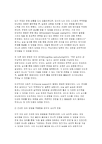 정신건강론 2025년 2학기 중간) 본인의 사고방식과 무의식적 믿음이 본인 자신을 힘들게 만들었던 한 가지 경험을 구체적 상황과 맥락을 포함해 서술하고, 본 교재에서 제시하는 잘못된 대처 방식 중 어떤 것과 연결되는지 분석하시오. 그리고 잘못된 대처 방식의 결과가 심리, 행동, 관계적 측면에서 어떠했는지 서술하시오 위의 상황에서 더 건강하고 도움이 되는 대-6