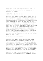 정신건강론 2025년 2학기 중간) 본인의 사고방식과 무의식적 믿음이 본인 자신을 힘들게 만들었던 한 가지 경험을 구체적 상황과 맥락을 포함해 서술하고, 본 교재에서 제시하는 잘못된 대처 방식 중 어떤 것과 연결되는지 분석하시오. 그리고 잘못된 대처 방식의 결과가 심리, 행동, 관계적 측면에서 어떠했는지 서술하시오 위의 상황에서 더 건강하고 도움이 되는 대-8