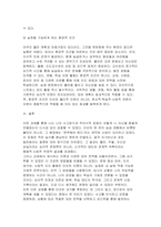 정신건강론 2025년 2학기 중간) 본인의 사고방식과 무의식적 믿음이 본인 자신을 힘들게 만들었던 한 가지 경험을 구체적 상황과 맥락을 포함해 서술하고, 본 교재에서 제시하는 잘못된 대처 방식 중 어떤 것과 연결되는지 분석하시오. 그리고 잘못된 대처 방식의 결과가 심리, 행동, 관계적 측면에서 어떠했는지 서술하시오 위의 상황에서 더 건강하고 도움이 되는 대-9