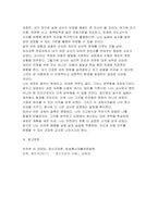 정신건강론 2025년 2학기 중간) 본인의 사고방식과 무의식적 믿음이 본인 자신을 힘들게 만들었던 한 가지 경험을 구체적 상황과 맥락을 포함해 서술하고, 본 교재에서 제시하는 잘못된 대처 방식 중 어떤 것과 연결되는지 분석하시오. 그리고 잘못된 대처 방식의 결과가 심리, 행동, 관계적 측면에서 어떠했는지 서술하시오 위의 상황에서 더 건강하고 도움이 되는 대-10