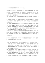 [동국대학교경주병원 간호사 자소서] 동국대학교경주병원 간호사 최종합격 자기소개서-3
