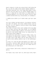 [동국대학교경주병원 간호사 자소서] 동국대학교경주병원 간호사 최종합격 자기소개서-4