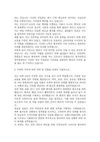 [동국대학교경주병원 간호사 자소서] 동국대학교경주병원 간호사 최종합격 자기소개서-5