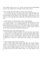 LG전자 VS사업부 Hardware R&D 자기소개서-3
