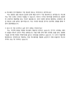 LG전자 VS사업부 Hardware R&D 자기소개서-4