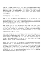 LG전자 ES사업부 Material R&D(2025 산학장학생) 자기소개서 자소서 및 면접질문-2