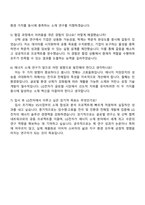 LG전자 ES사업부 Material R&D(2025 산학장학생) 자기소개서 자소서 및 면접질문-4